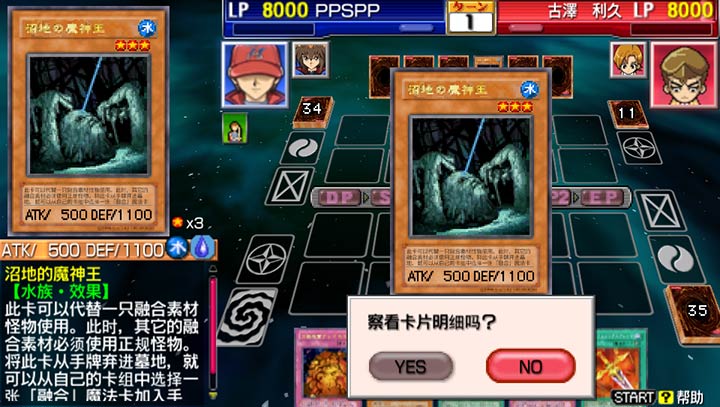游戲王：卡片力量3