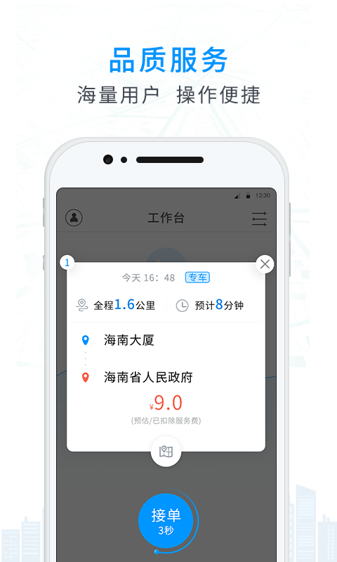 海派约行