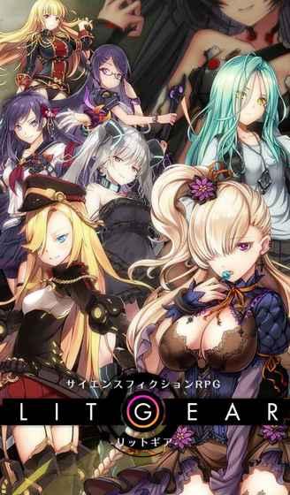 Lit Gear 未和諧版