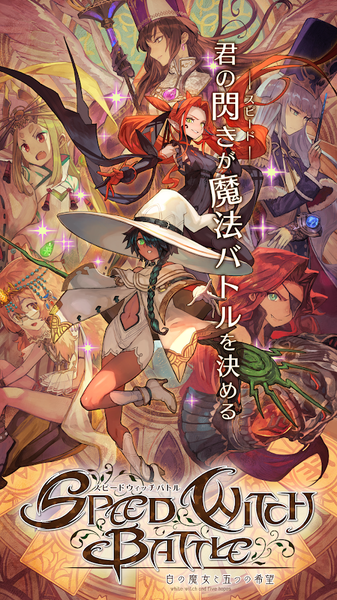白之魔女與五個(gè)希望