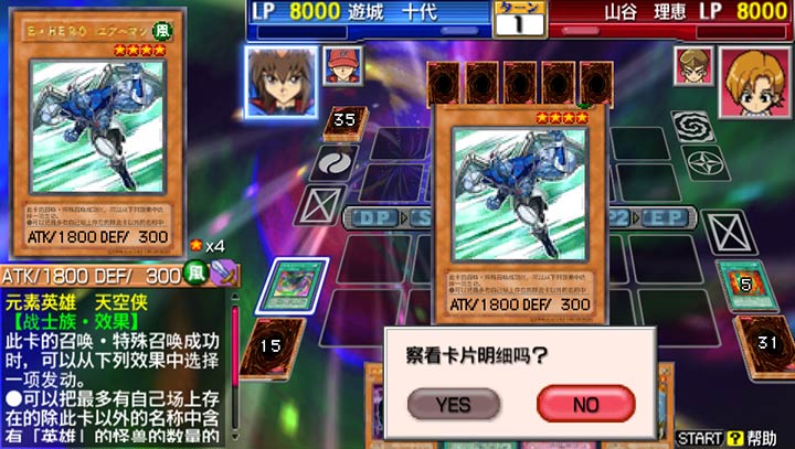 游戲王：卡片力量3