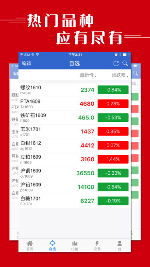 國聯(lián)期寶