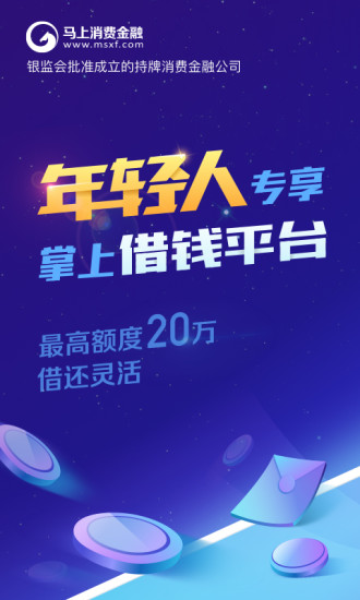 馬上金融