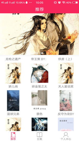 網紅小說