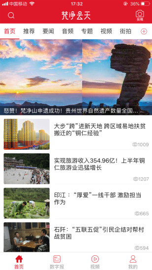 梵凈云天
