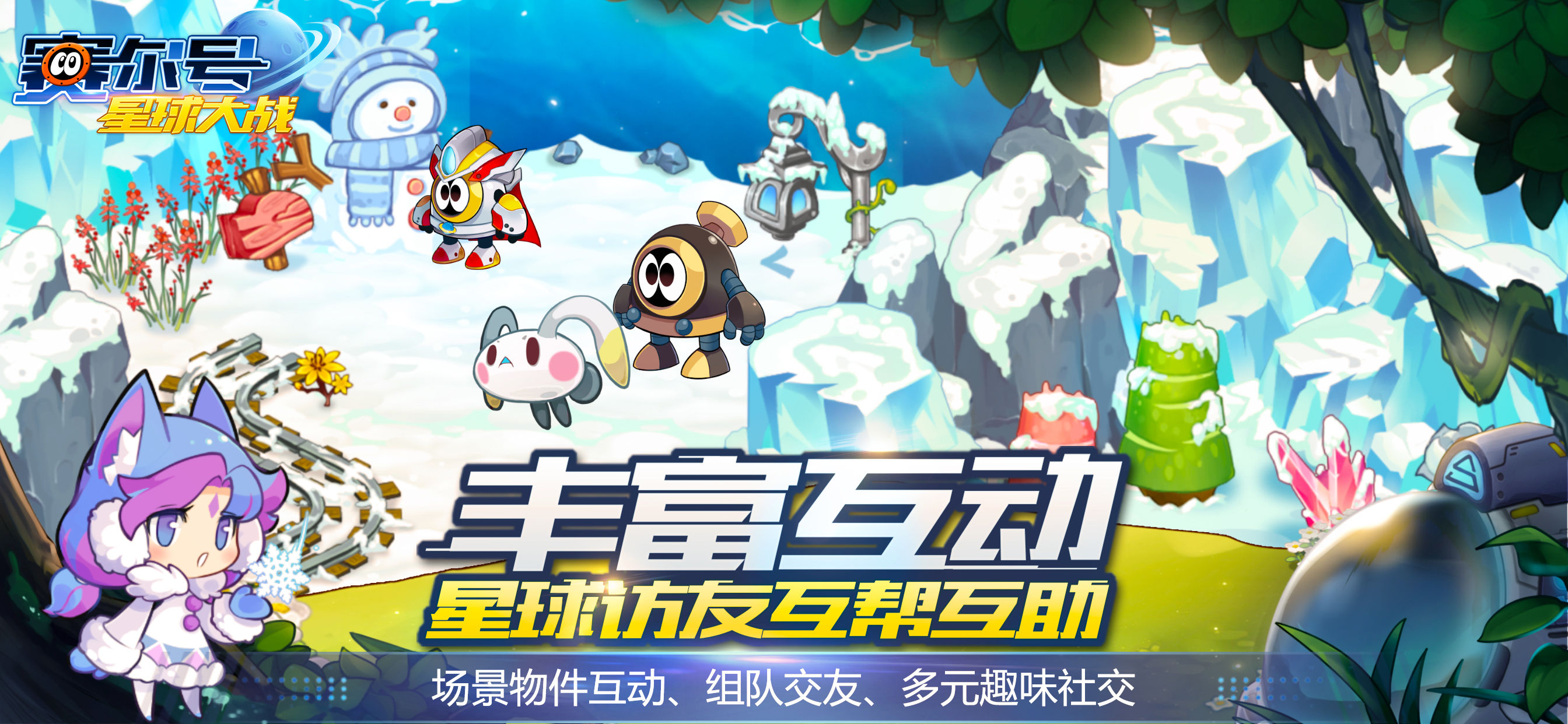 賽爾號星球大戰(zhàn)手機(jī)版