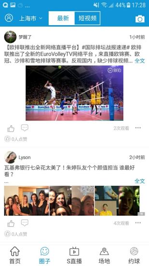 Fly排球