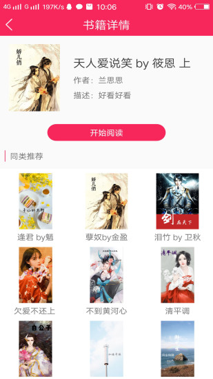 網紅小說