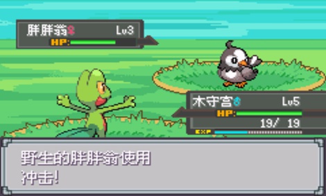 口袋妖怪 藍(lán)冰MX中文版