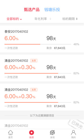 浙農(nóng)金服