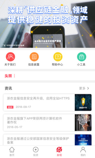 浙農(nóng)金服