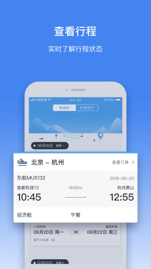 偉犇商旅