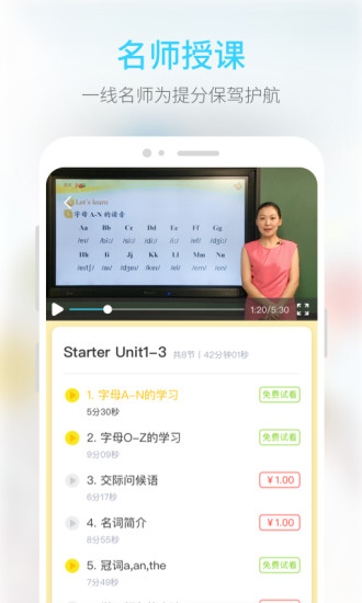 點亮微學堂