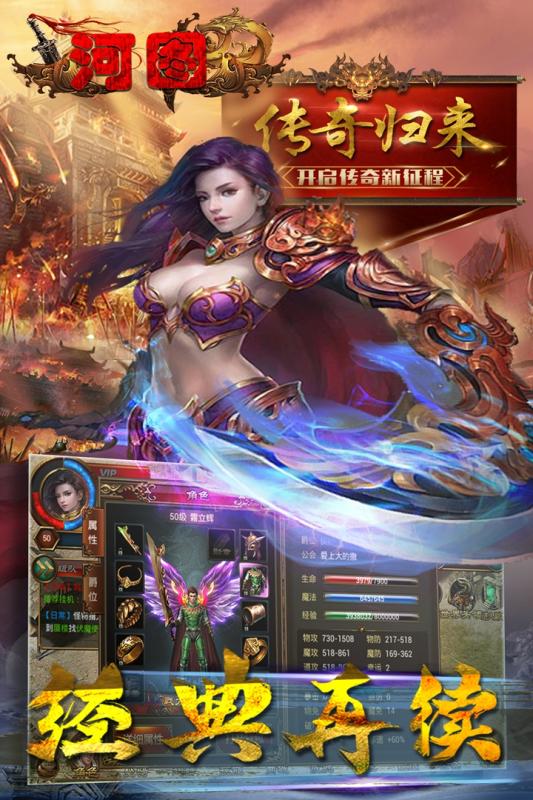 河圖手游