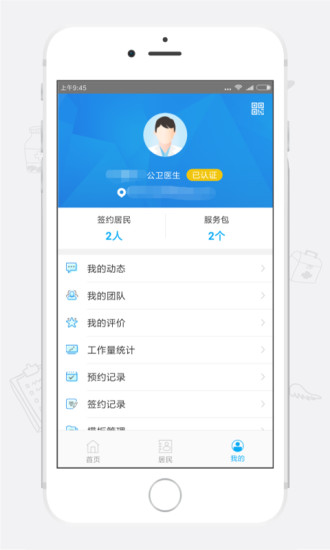 浦口醫(yī)生