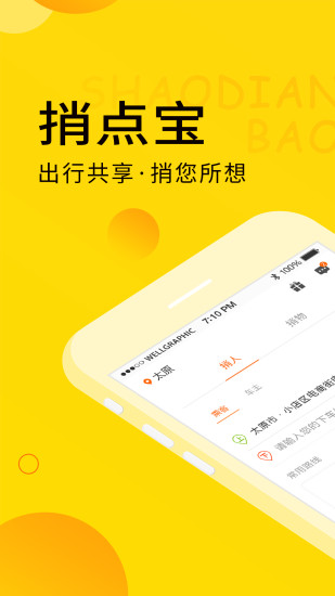 捎點(diǎn)寶