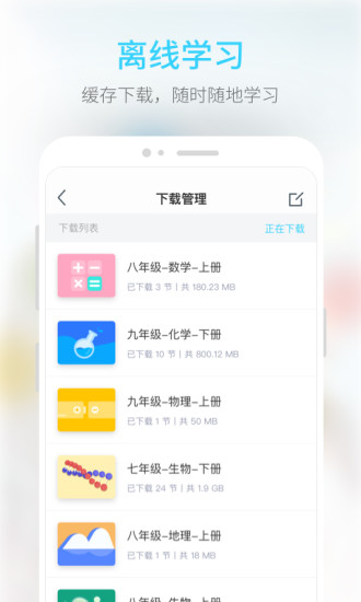 點亮微學堂