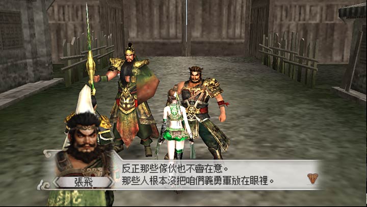真三國(guó)無(wú)雙6特別版 蜀吳篇