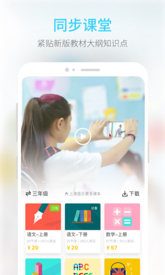 點亮微學堂