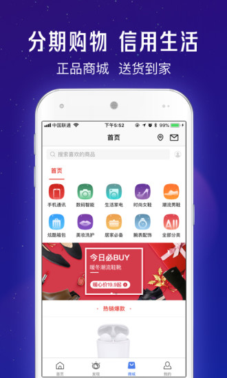 馬上金融