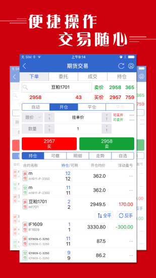 國聯(lián)期寶