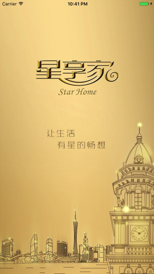 星享家
