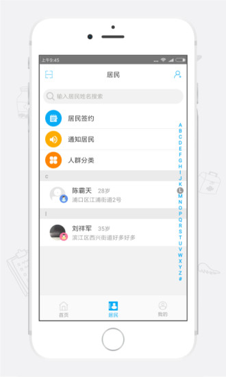 浦口醫(yī)生