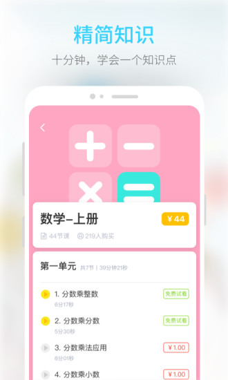 點亮微學堂