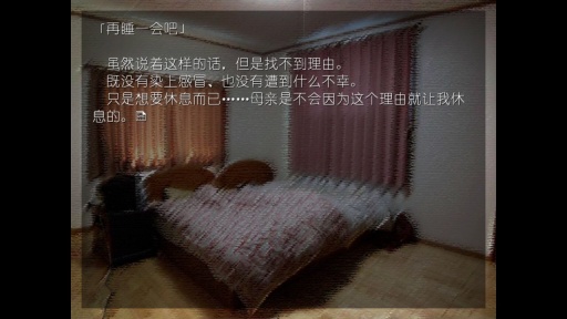 山羊的報恩 漢化版