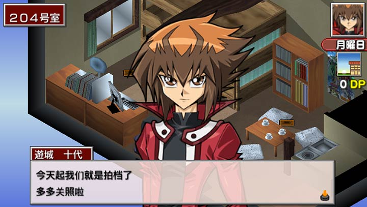游戲王：卡片力量3 完全漢化版