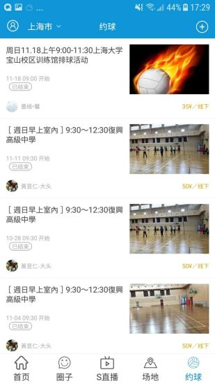 Fly排球