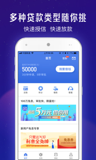 馬上金融