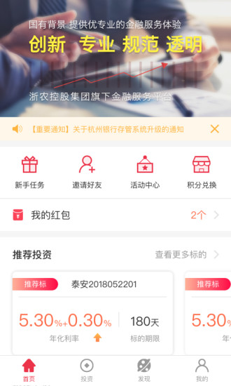 浙農(nóng)金服