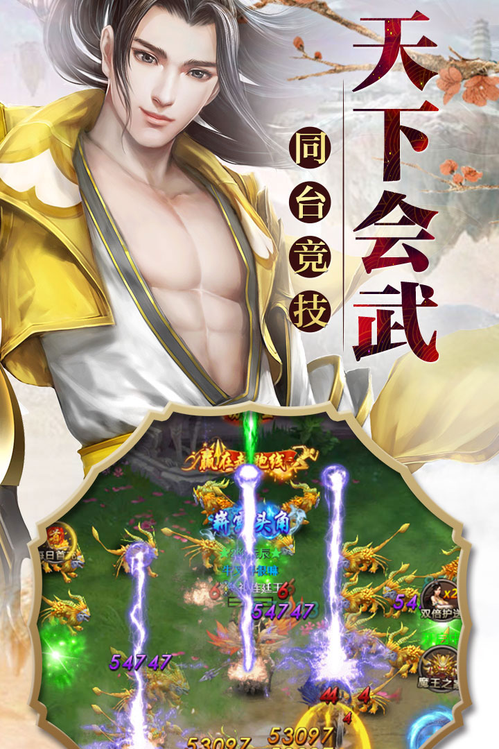 圣光之刃 九游版
