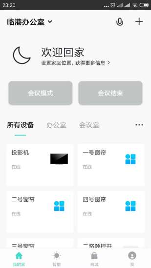 淳明智能