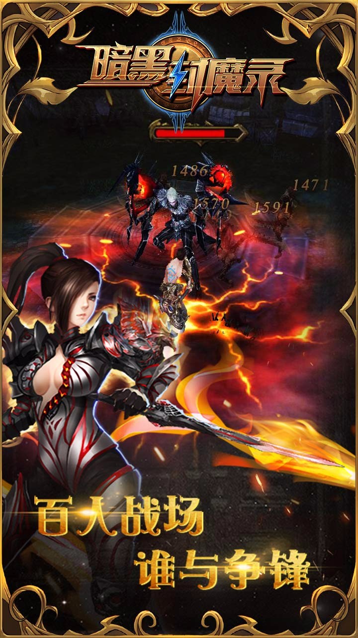 暗黑封魔錄 果盤版