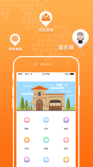 優(yōu)兒寶教師