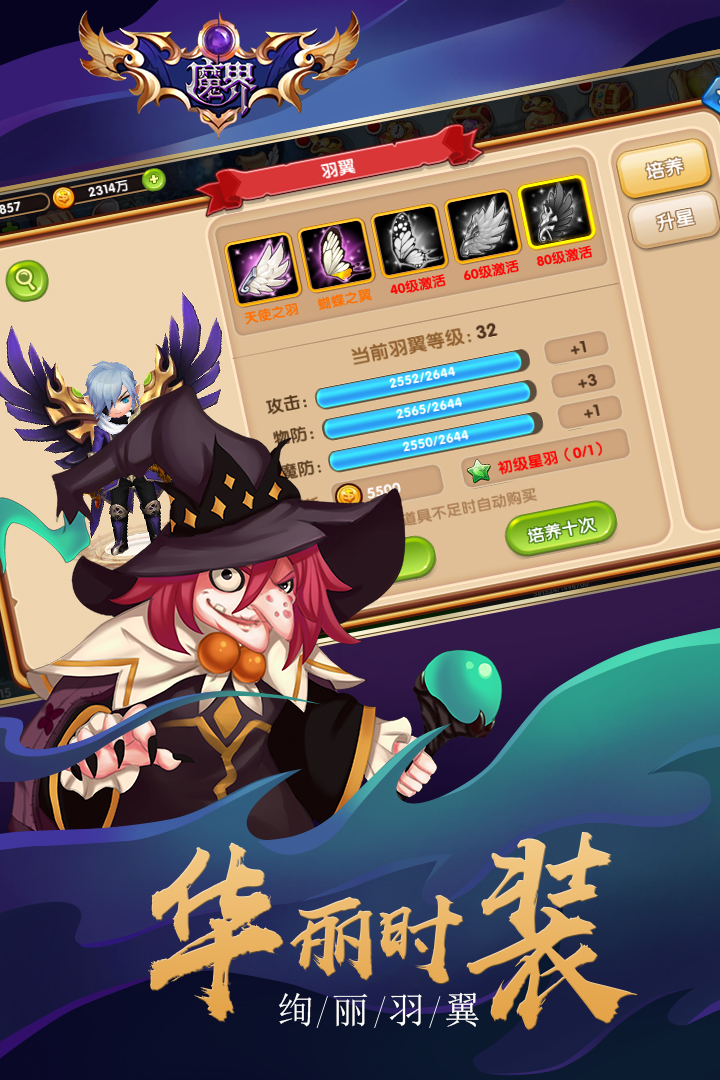 魔界 九游版