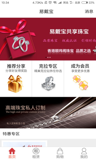 易戴寶