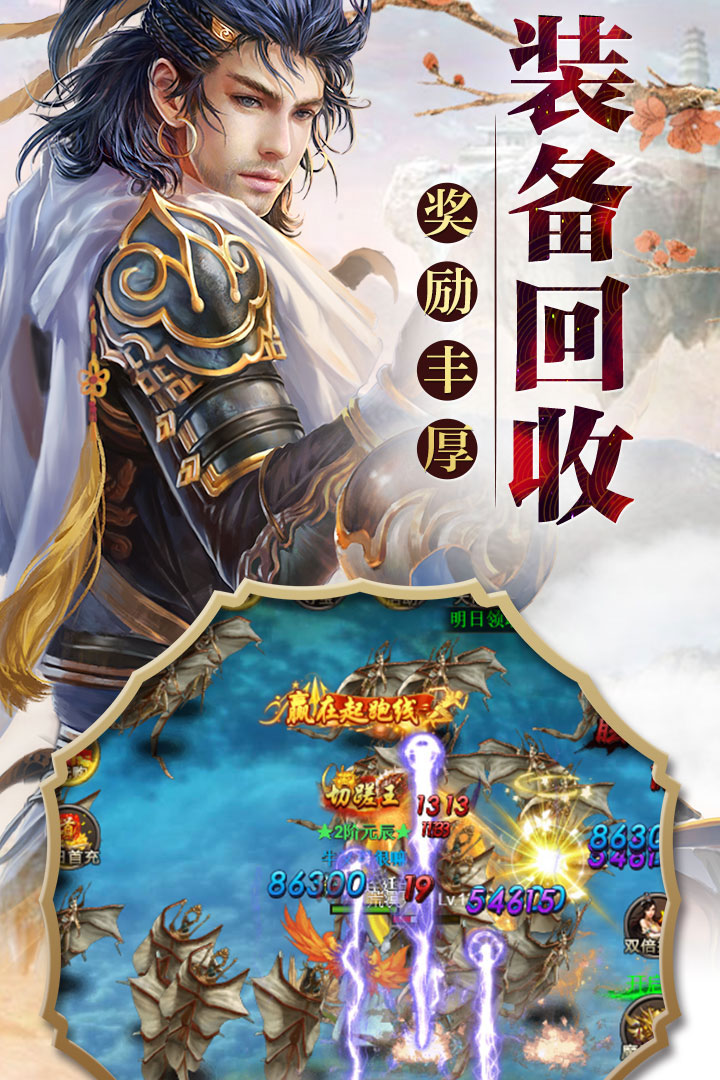 圣光之刃 九游版