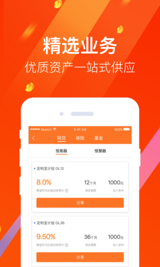 財富幫