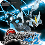 口袋妖怪黑2 649版