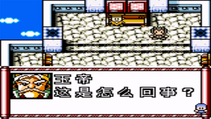 水滸神獸