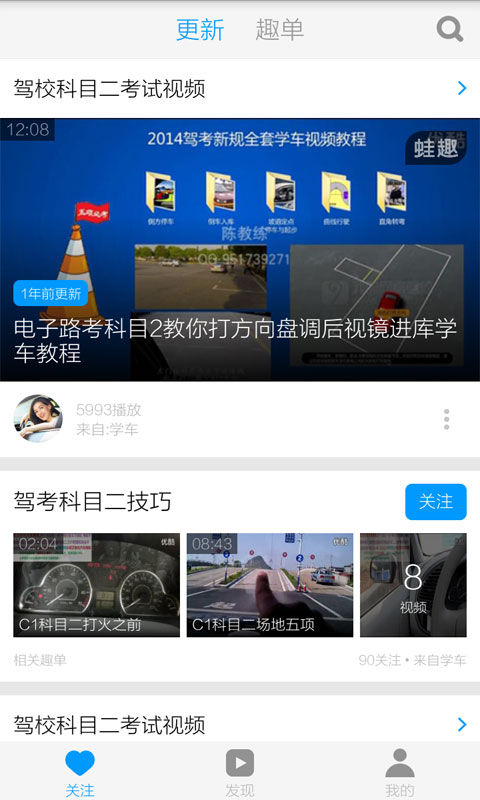 駕考科目二視頻