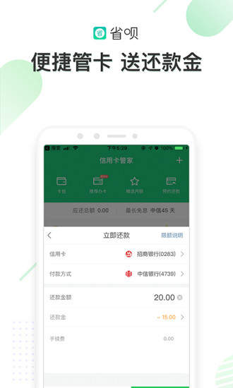 省唄