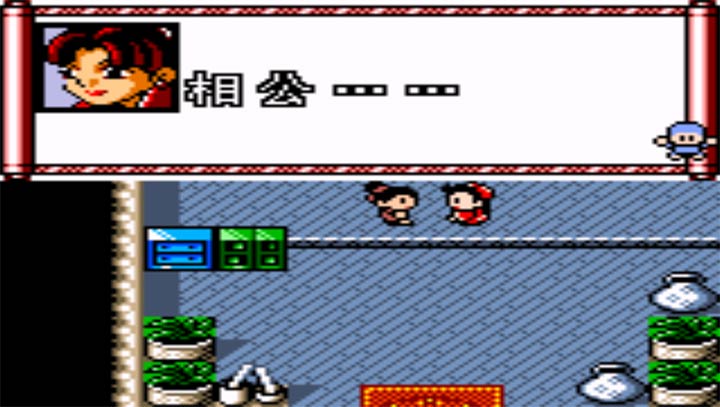 水滸神獸