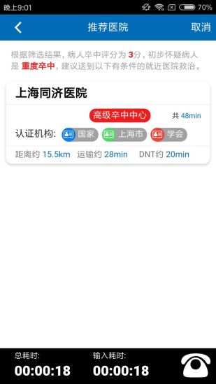 智協(xié)速救