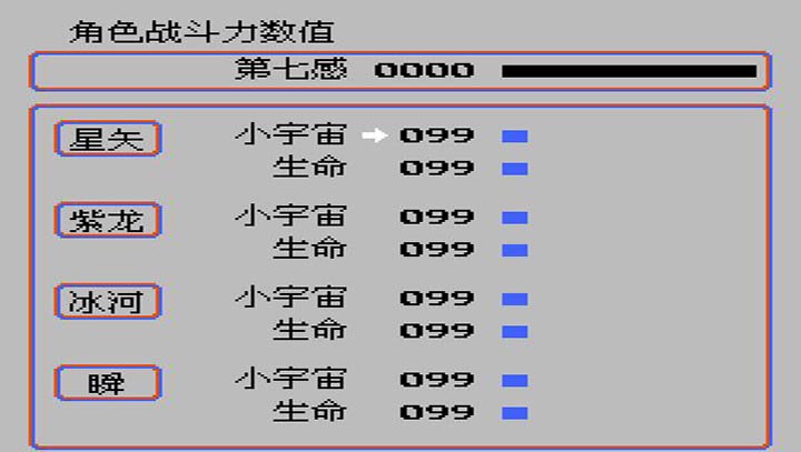 圣斗士星矢：黃金傳說完結(jié)篇 完美漢化版