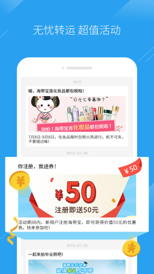 海帶寶