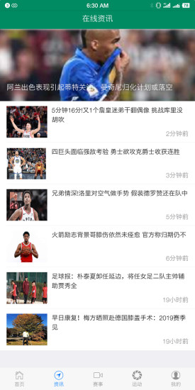 愛博體育